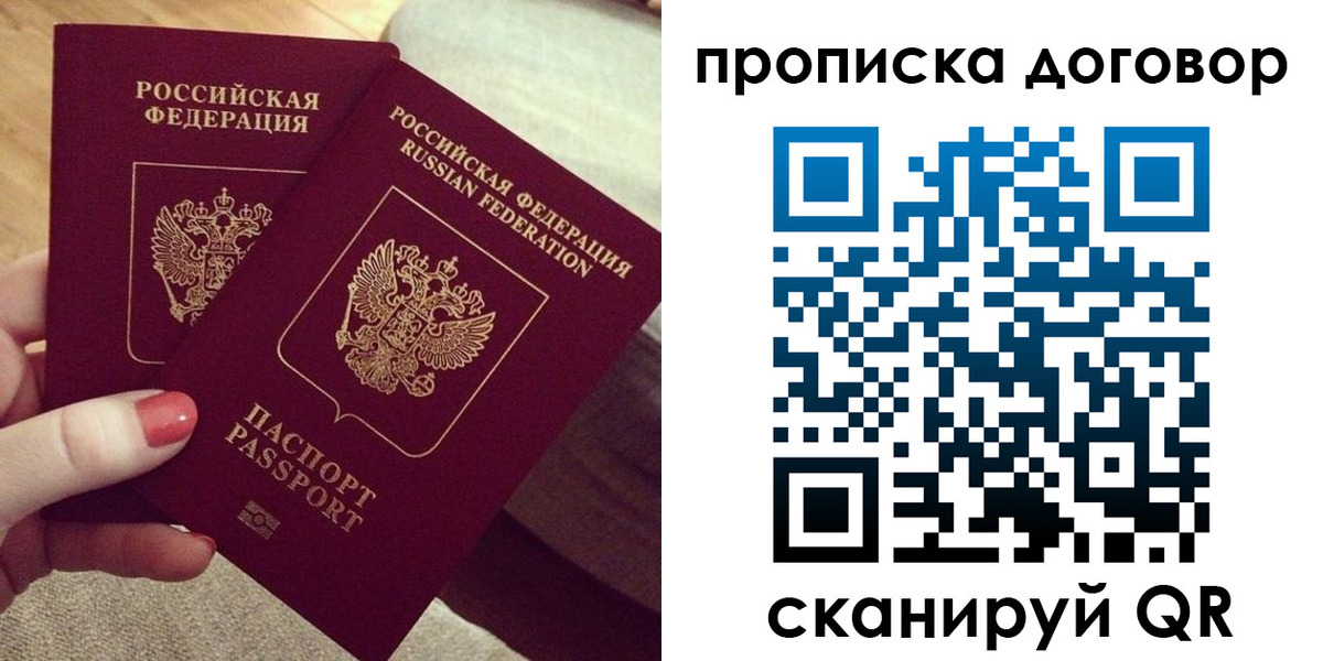 временная регистрация собственник в Саратове