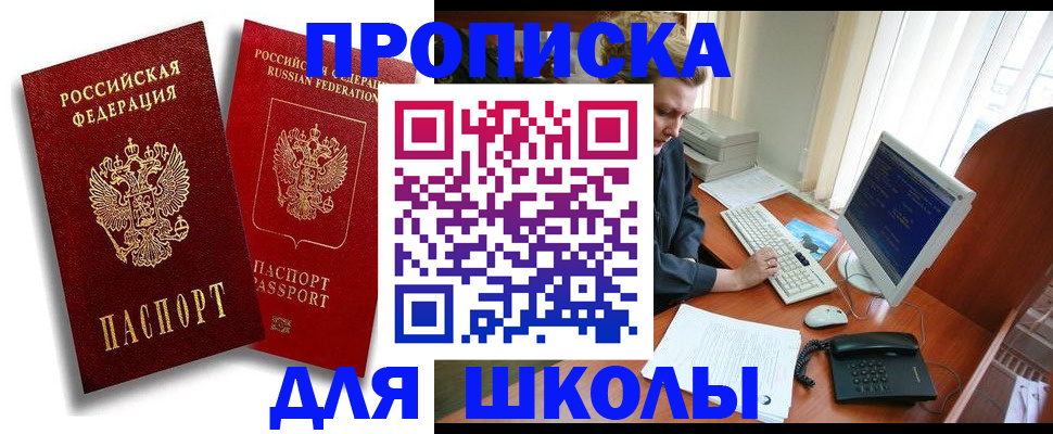 временная регистрация законно в Саратове