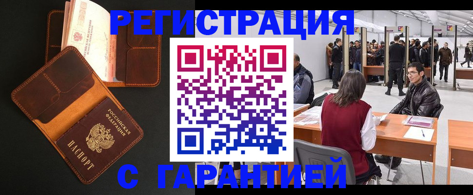 прописка в квартире в Саратове