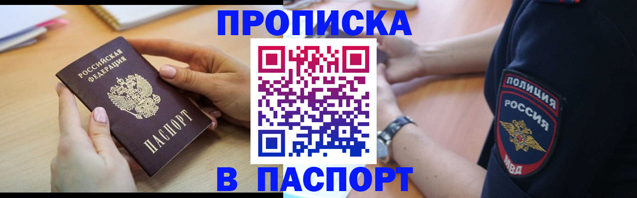 прописка иностранных граждан в Саратове